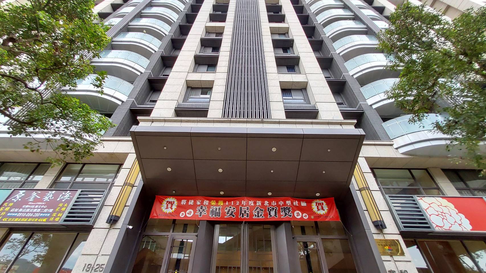 將捷家和-實價登錄、成交行情-新店安和路一段,總樓高18樓,共293戶