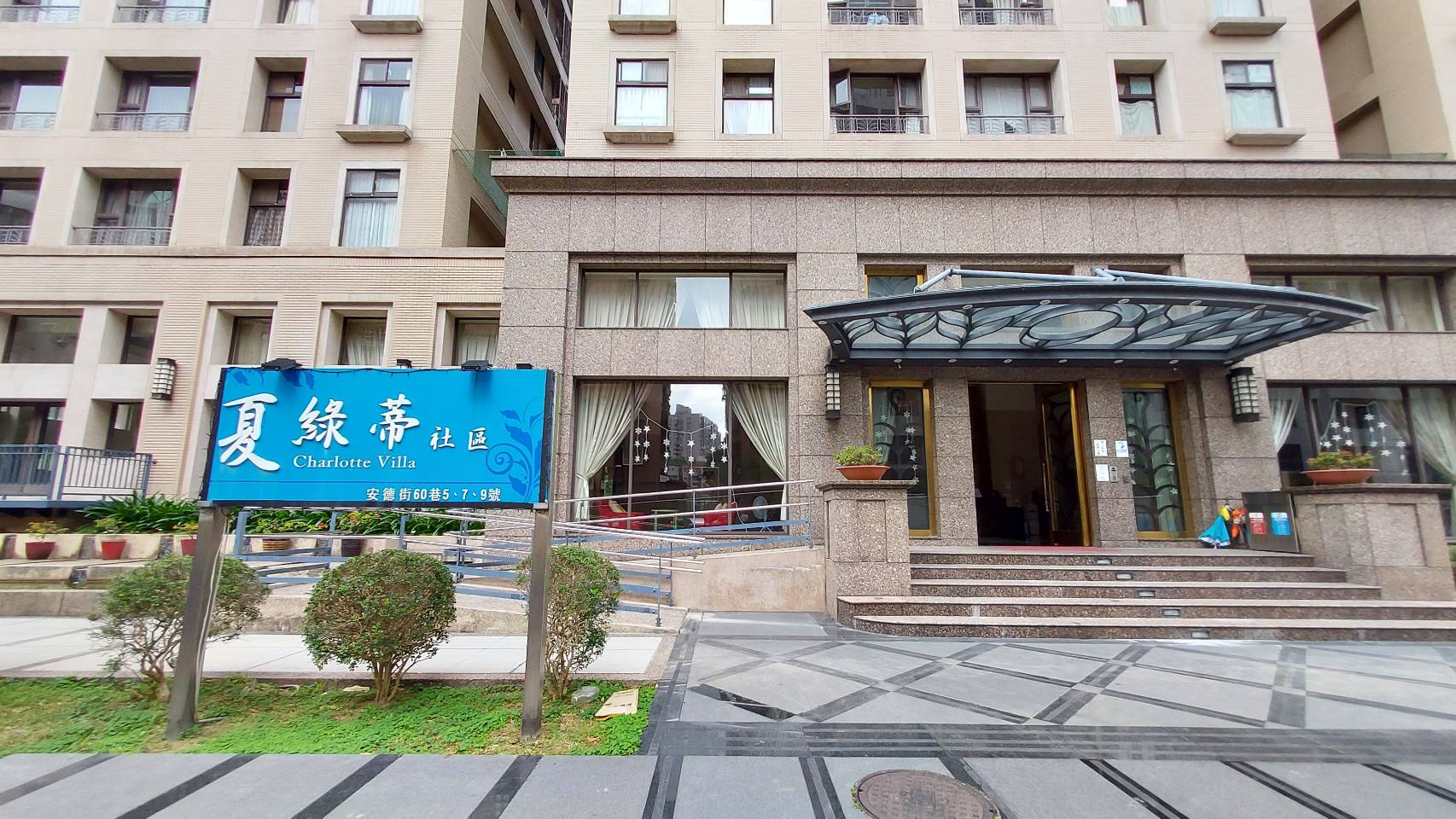 夏綠蒂社區-實價登錄、成交行情-新店安坑-新店安德街,總樓高12樓,共114戶-新店房仲推薦