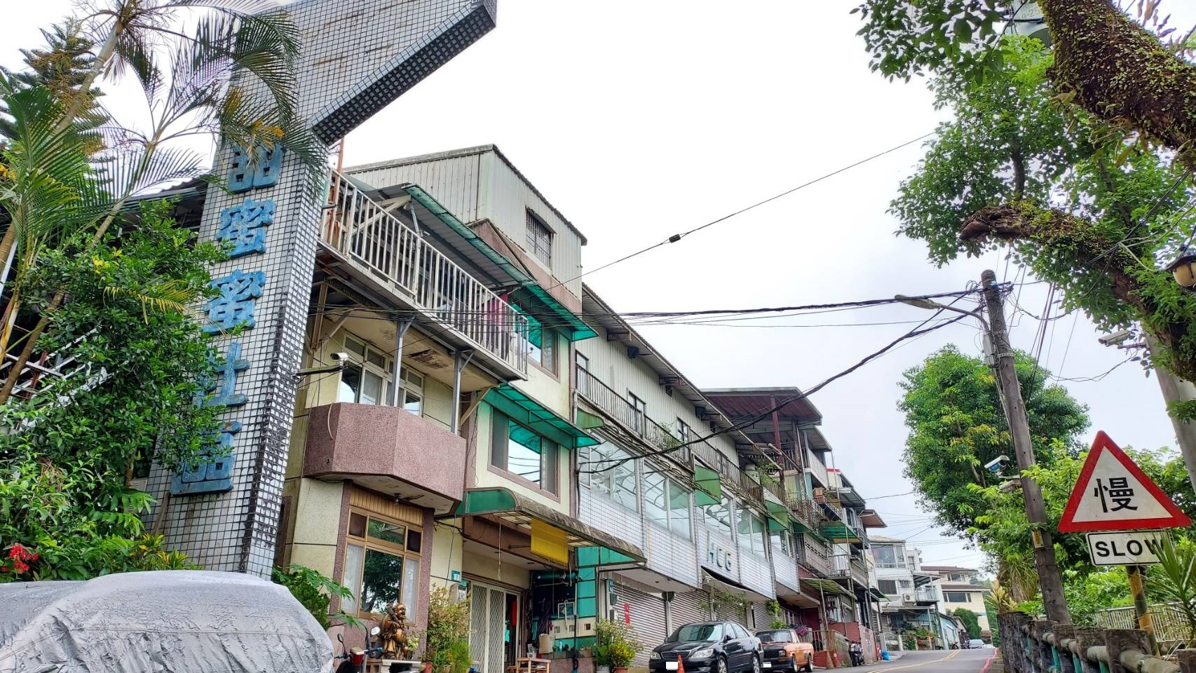 甜蜜蜜社區-實價登錄、成交行情-新店安坑-新店區和成街,總樓高2樓,共216戶-新店房仲推薦