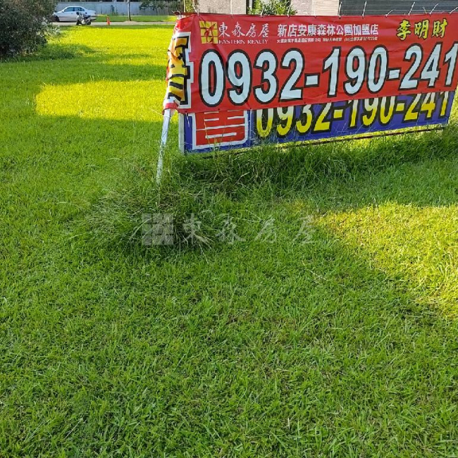 新店區直潭建地