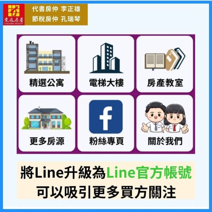 line-official