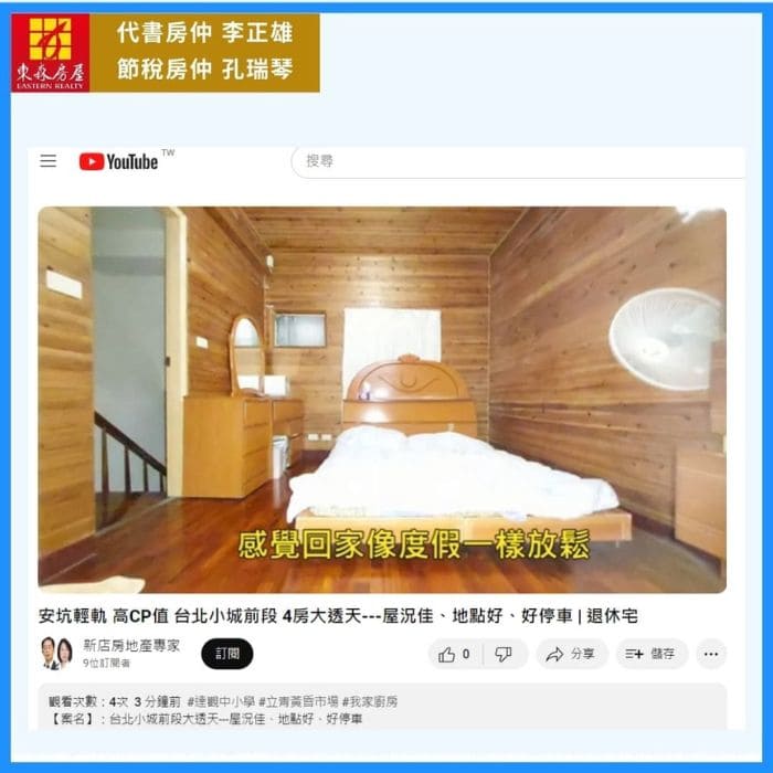 youtube-realty